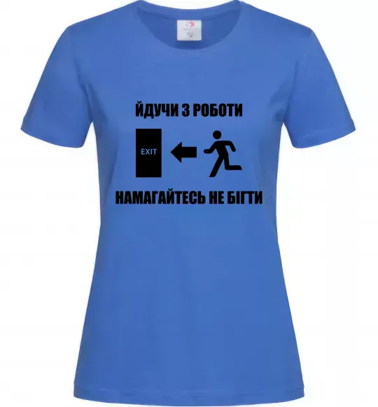 Женская футболка Йдучи з роботи, намагайтесь не бігти Ярко-синий фото