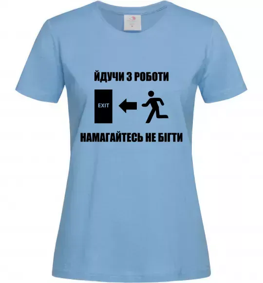 Женская футболка Йдучи з роботи, намагайтесь не бігти Голубой фото