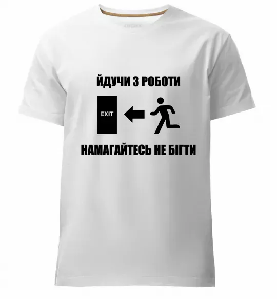 Чоловіча преміум футболка Йдучи з роботи, намагайтесь не бігти Білий фото