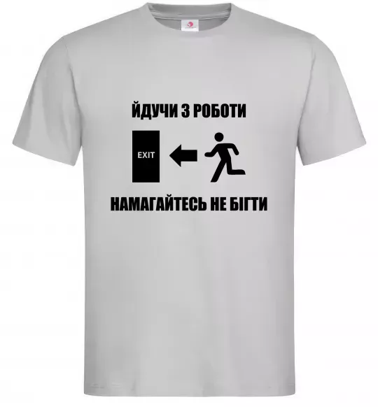 Чоловіча футболка Йдучи з роботи, намагайтесь не бігти Сірий фото