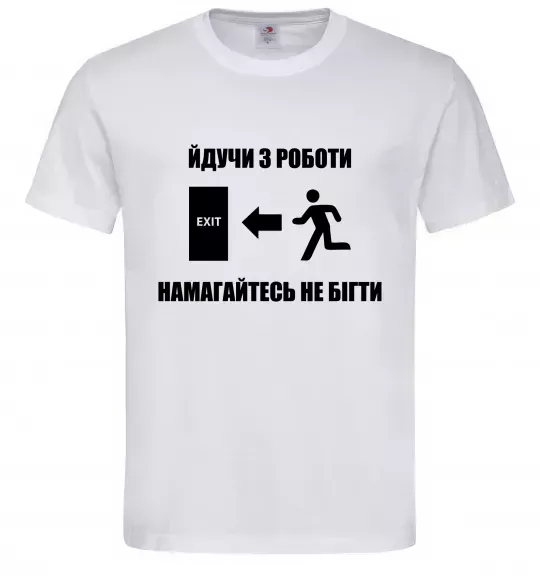 Чоловіча футболка Йдучи з роботи, намагайтесь не бігти Білий фото