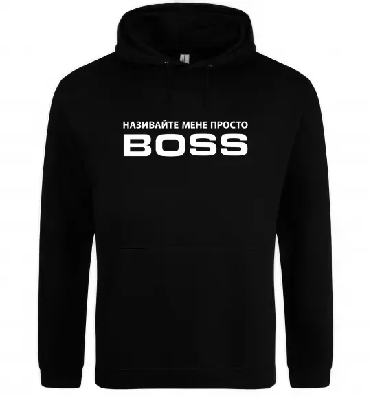 Жіноча толстовка (худі) Називайте мене просто Boss Чорний фото