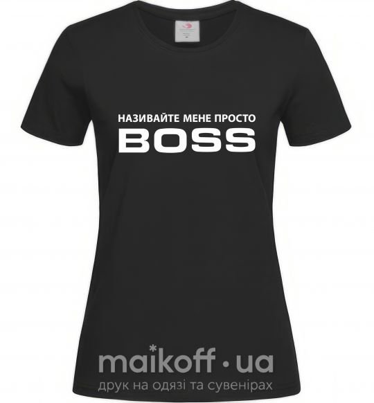 Жіноча футболка Називайте мене просто Boss Чорний фото