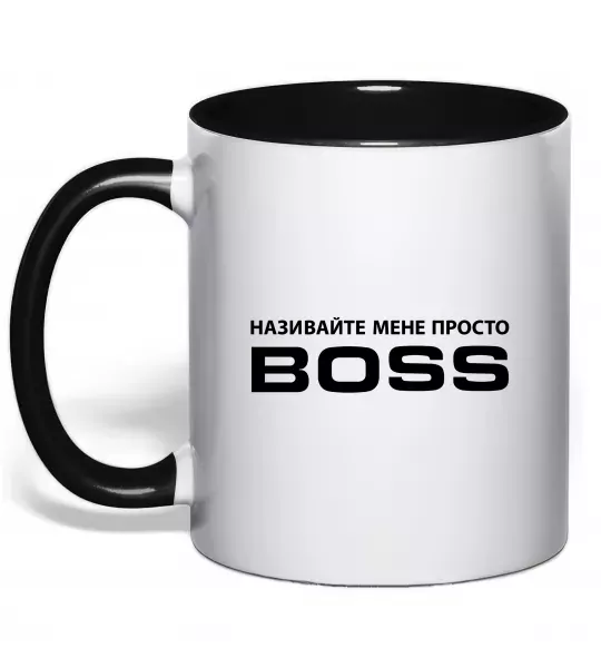 Чашка с цветной ручкой Називайте мене просто Boss Черный фото