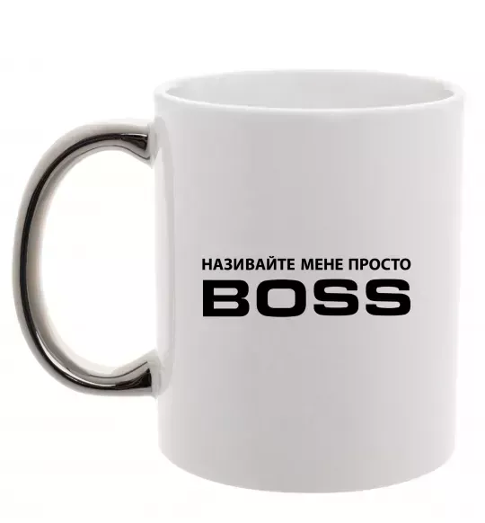 Чашка с цветной ручкой Називайте мене просто Boss Серебро фото
