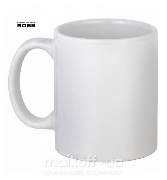 Чашка керамическая Называйте меня просто босс Белый фото