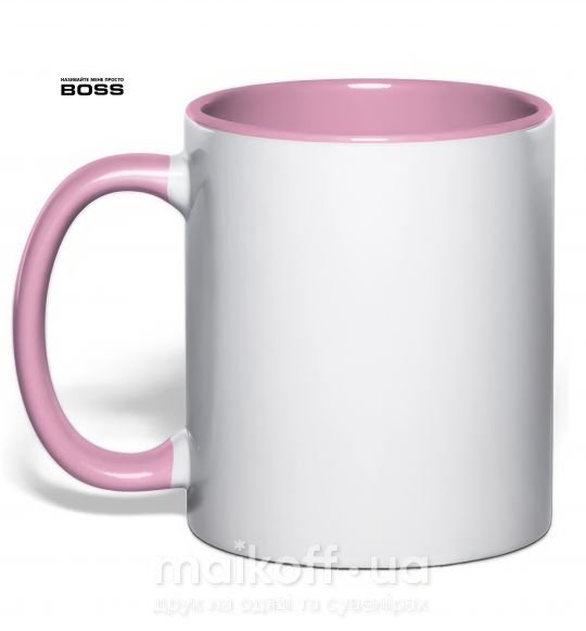 Чашка с цветной ручкой Называйте меня просто босс Нежно розовый фото