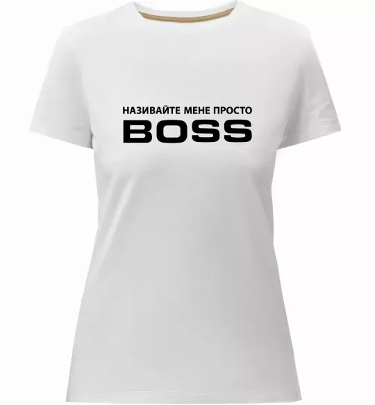 Женская премиум футболка Називайте мене просто Boss Белый фото