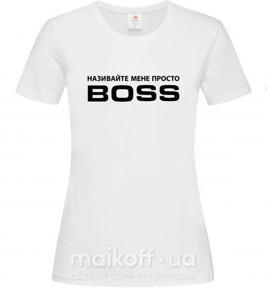 Жіноча футболка Називайте мене просто Boss Білий фото