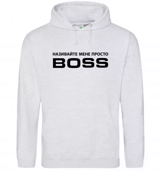 Чоловіча толстовка (худі) Називайте мене просто Boss Сірий меланж фото