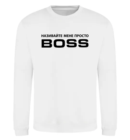 Свитшот Називайте мене просто Boss Белый фото