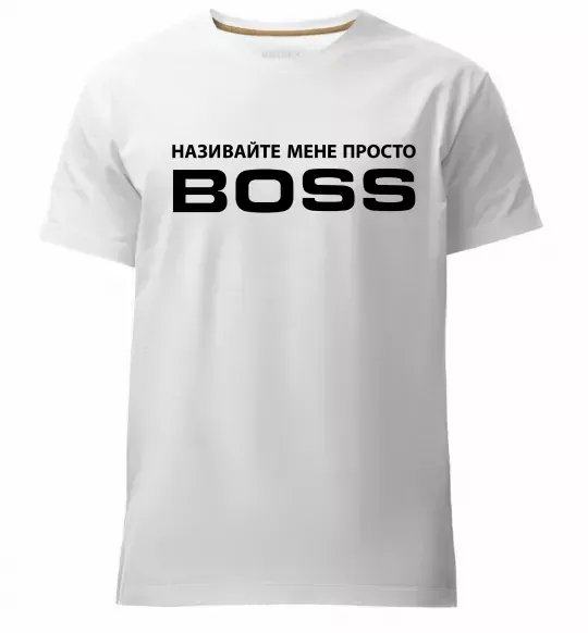 Мужская премиум футболка Називайте мене просто Boss Белый фото
