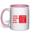 Чашка з кольоровою ручкою Завжди віддаюсь роботі на 100% Ніжно рожевий фото
