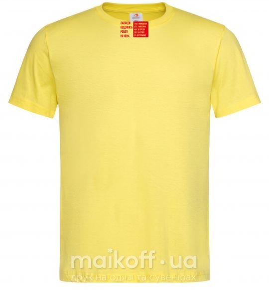Мужская футболка ВСЕГДА ОТДАЮСЬ РАБОТЕ НА 100% Лимонный фото