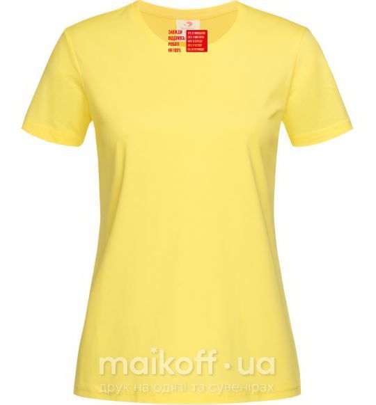 Жіноча футболка ВСЕГДА ОТДАЮСЬ РАБОТЕ НА 100% Лимонний фото