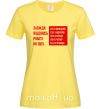 Женская футболка Завжди віддаюсь роботі на 100% Лимонный фото