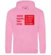 Чоловіча толстовка (худі) Завжди віддаюсь роботі на 100% Рожевий фото