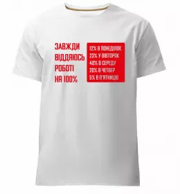 Мужская премиум футболка Робота - це Белый фото