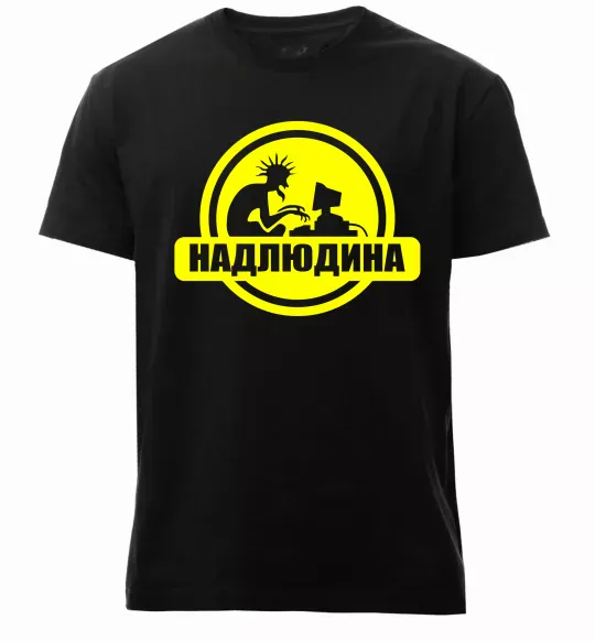 Чоловіча преміум футболка Надлюдина Чорний фото