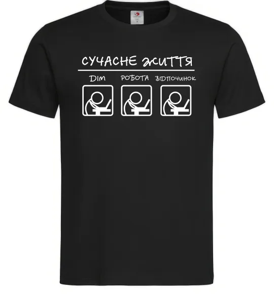 Чоловіча футболка Сучасне життя Чорний фото