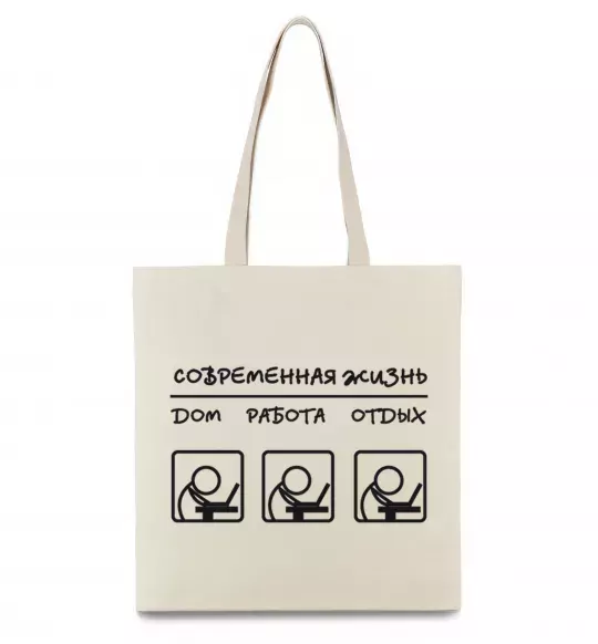 Еко-сумка СОВРЕМЕННАЯ ЖИЗНЬ Бежевий фото