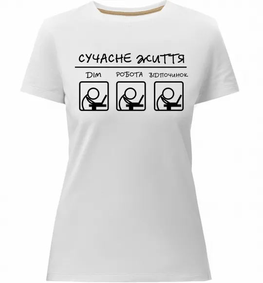 Жіноча преміум футболка Сучасне життя Білий фото