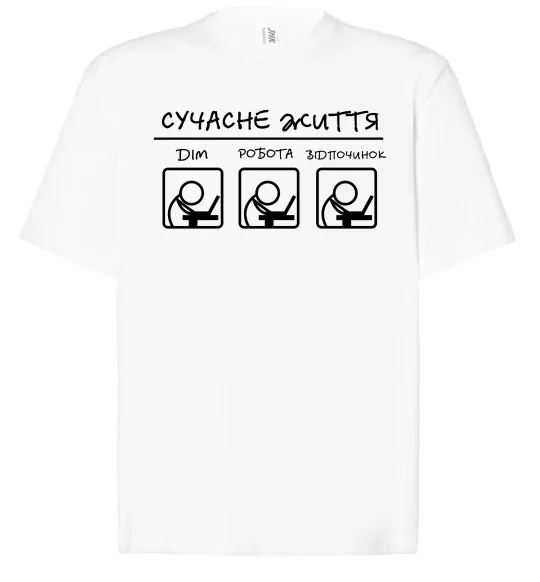 Футболка Оверсайз Сучасне життя Білий фото