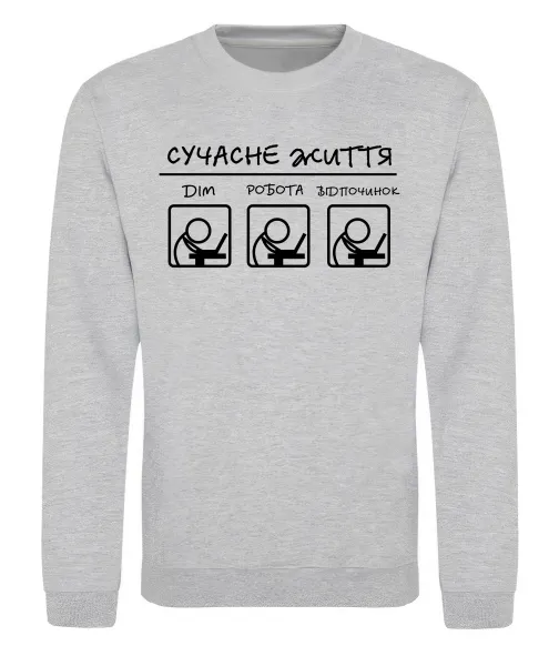 Світшот Сучасне життя Сірий меланж фото
