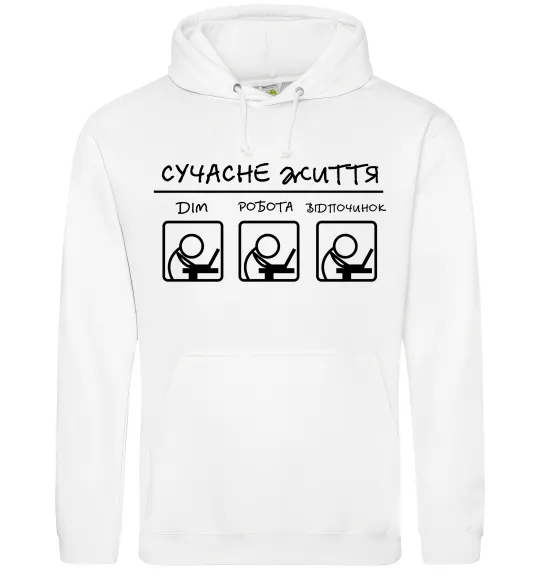 Мужская толстовка (худи) Сучасне життя Белый фото
