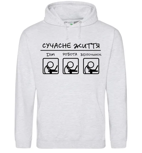 Женская толстовка (худи) Сучасне життя Серый меланж фото