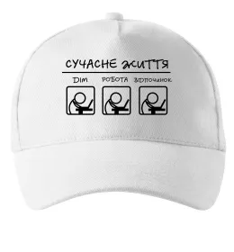 Кепка Сучасне життя Белый фото