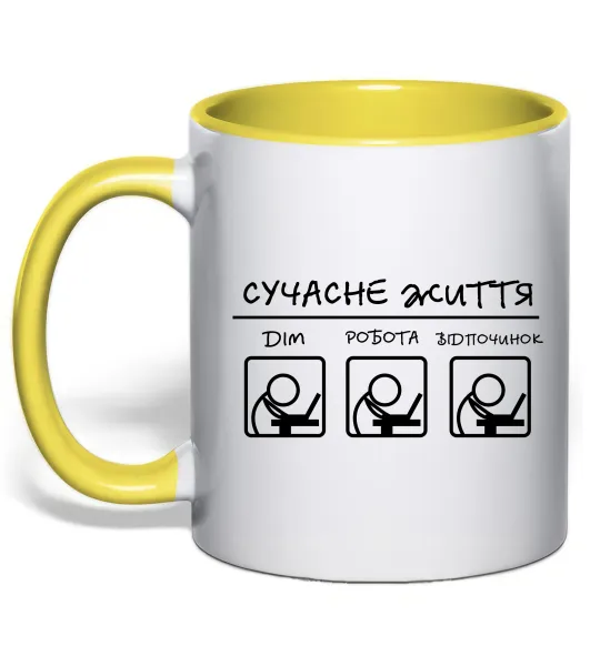 Чашка з кольоровою ручкою Сучасне життя Лимонний фото