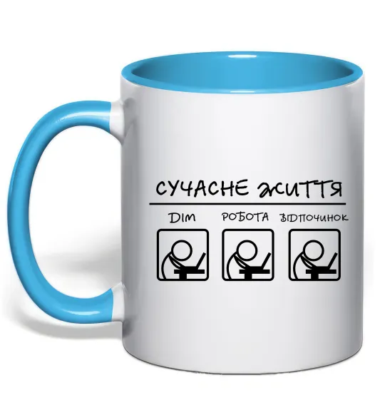 Чашка з кольоровою ручкою Сучасне життя Блакитний фото