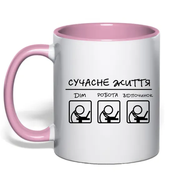 Чашка з кольоровою ручкою Сучасне життя Ніжно рожевий фото