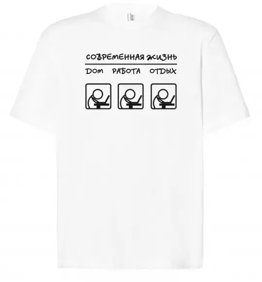 Футболка Оверсайз СОВРЕМЕННАЯ ЖИЗНЬ Білий фото