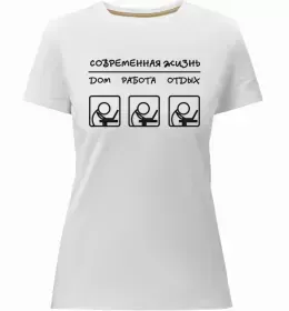 Женская премиум футболка Життя відбувається поки ти дивишся в телефон Белый фото