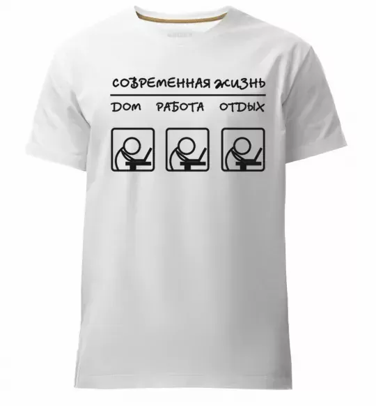 Чоловіча преміум футболка СОВРЕМЕННАЯ ЖИЗНЬ Білий фото