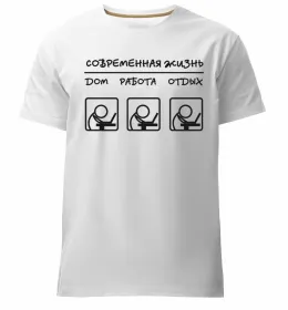 Чоловіча преміум футболка Життя відбувається поки ти дивишся в телефон Білий фото