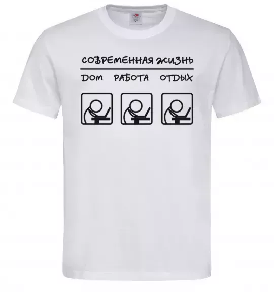 Чоловіча футболка СОВРЕМЕННАЯ ЖИЗНЬ Білий фото