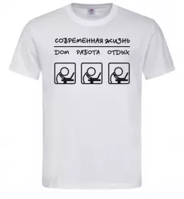 Мужская футболка СОВРЕМЕННАЯ ЖИЗНЬ Белый фото