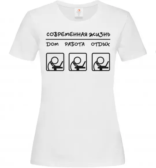 Жіноча футболка СОВРЕМЕННАЯ ЖИЗНЬ Білий фото