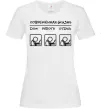 Жіноча футболка СОВРЕМЕННАЯ ЖИЗНЬ Білий фото