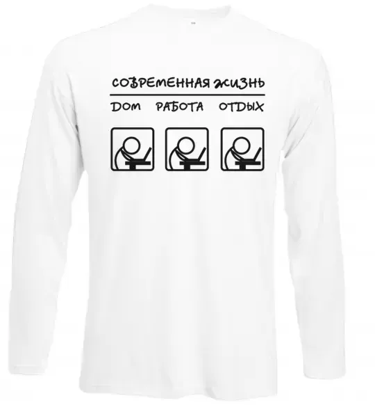 Лонгслів СОВРЕМЕННАЯ ЖИЗНЬ Білий фото