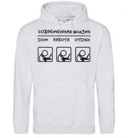 Мужская толстовка (худи) СОВРЕМЕННАЯ ЖИЗНЬ