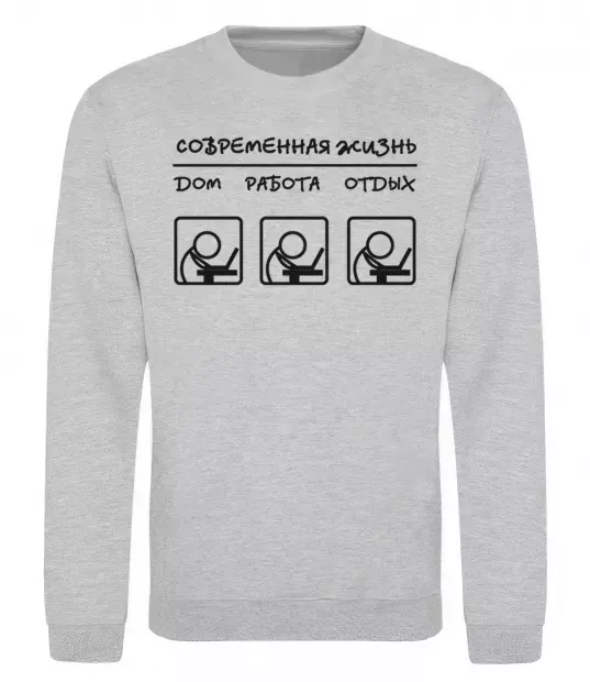 Світшот СОВРЕМЕННАЯ ЖИЗНЬ Сірий меланж фото