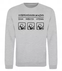 Світшот Я дуже зайнятий Сірий меланж фото