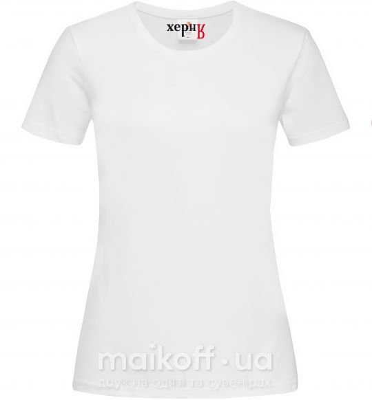 Женская футболка ХЕРНЯ Белый фото