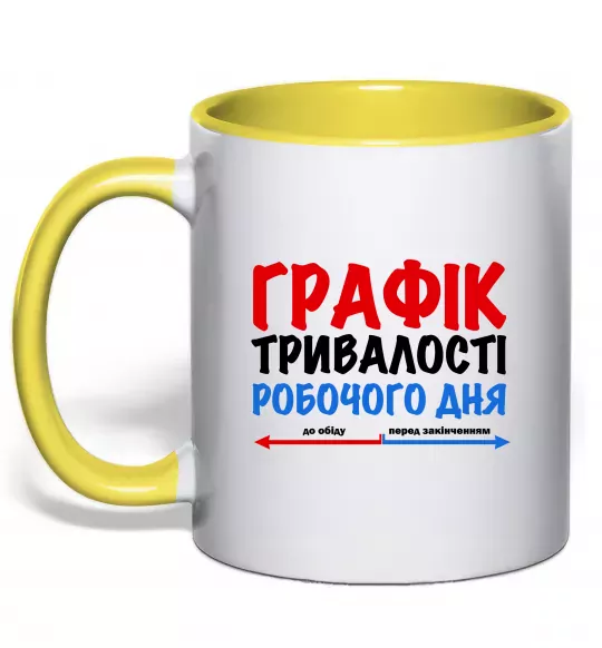 Чашка з кольоровою ручкою Графік тривалості робочого дня Сонячно жовтий фото