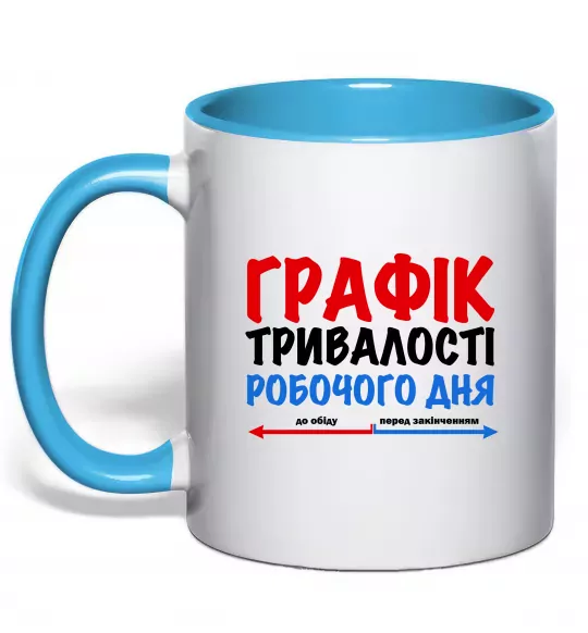 Чашка з кольоровою ручкою Графік тривалості робочого дня Блакитний фото
