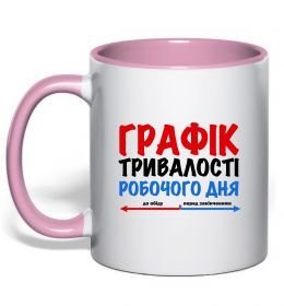 Чашка з кольоровою ручкою Графік тривалості робочого дня